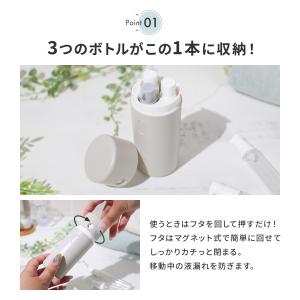 TVで紹介! トラベルボトル 旅行用 シャンプ...の詳細画像4