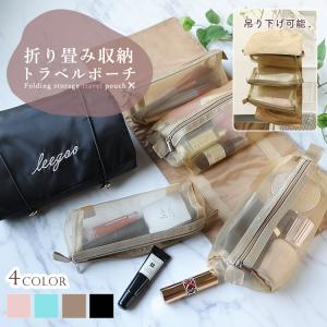 トラベルポーチ 圧縮 吊り下げ アメニティーポーチ