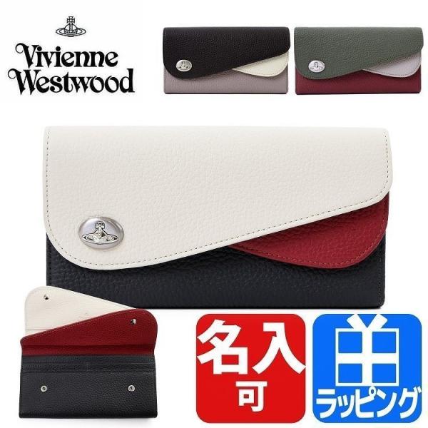 ヴィヴィアン ウエストウッド Vivienne Westwood 財布 長財布 かぶせ ダブルフラッ...