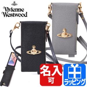ヴィヴィアンウエストウッド Vivienne Westwood バッグ スマホケース ショルダーバッグ スマホショルダー iPhoneケース Android マルチケース 名入れ