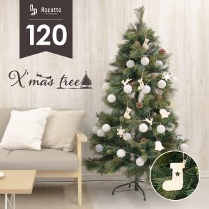 クリスマスツリー 120cm おしゃれ 飾り クリスマスツリーの木 セット 家庭用 ハロウィンツリー 木製オーナメント付き 2023年 かわいい 北欧 人気 おすすめ