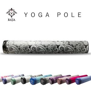 RAJA ヨガポール 100cm ストレッチ ポール 骨盤矯正 姿勢 矯正 リセット 固め カバー付きバランス タオル ヨガ おしゃれ