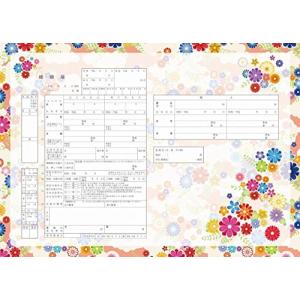 丈夫で破れにくく縁起がいい☆日本初！越前和紙でできたオリジナル婚姻届『栄華栄耀』 プロポーズや結婚祝い・婚約祝いにも☆日本初！越前和紙でできたオリジナル婚姻届『栄華栄耀』 