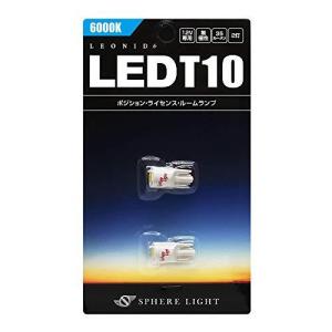 T10 スフィアライト 6000K LED SPHERE