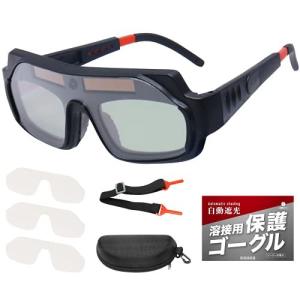 溶接グラス 溶接メガネ 現役溶接工が監修 超軽量 90日間あんしん保証