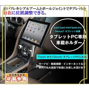 最新号掲載アイテム Fisound車載用3軸シートレールマウント助手席カーホルダー For タブレット