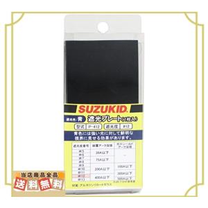 溶接用遮光ガラス青色の商品一覧 通販 Yahoo ショッピング