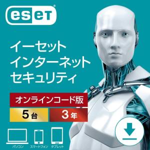 (コード通知) ESET インターネット セキュリティ(最新)