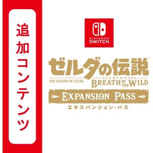 (コード通知) ゼルダの伝説 ブレス オブ ザ ワイルド