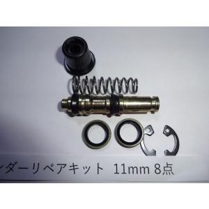 11mm ブレーキ マスターシリンダ ーリペアキット 補修キット