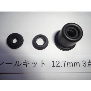 12.7mm (1/2”) ブレーキ マスターシリンダ ーリペアキット