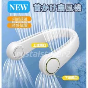 2023最新型 ネッククーラー W冷却プレート付 折り畳み コンパクト 首かけ扇風機 接触冷感 ネックファン 冷却 静音 首かけファン 熱中症対策 おすすめ