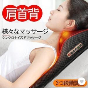 腰マッサージ機 肩こり 腰 首 肩 おしゃれ 背もたれ 全身マサージ マッサージ機 マッサージ器 母の日 父の日 敬老の日 贈り物 家庭用