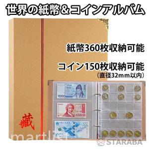 コインアルバム　コインホルダー 紙幣アルバム コイン収集　ポケコイン収集
