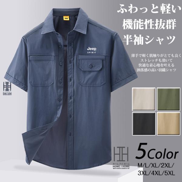 シャツ メンズ 半袖 ナイロンシャツ ストレッチ ポケット付き おしゃれ ワンポイント ワークシャツ...