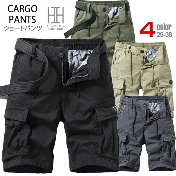 カーゴパンツ ショート丈 メンズ ハーフパンツ 無地 短パン イージーパンツ 多ポケット ストレッチ...
