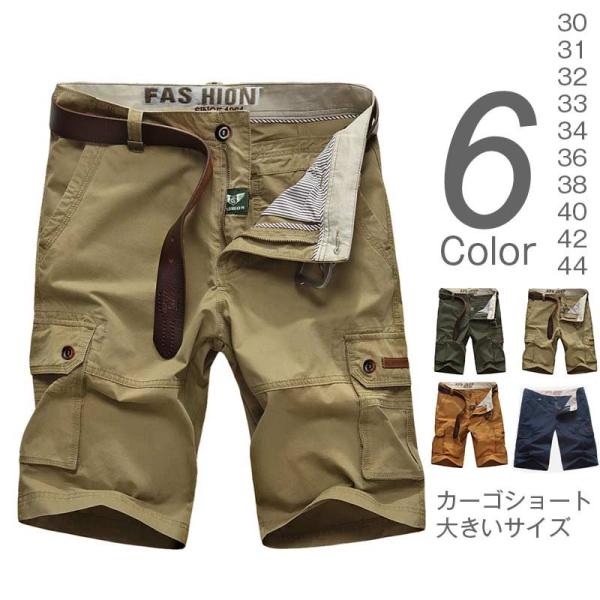カーゴショート メンズ ショートパンツ ハーフパンツ 夏 短パン サマー 大きいサイズ 無地