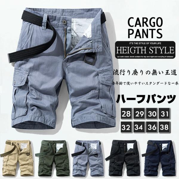 ハーフカーゴパンツ メンズ ショートパンツ ワークパンツ ミリタリー 無地 五分丈 ゆたり 通気 綿...