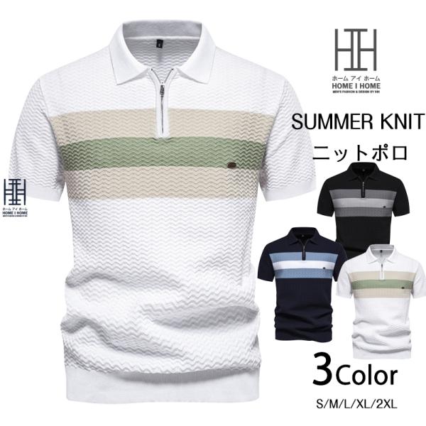 サマーニット ポロシャツ メンズ 半袖 ニットポロ ゴルフ ハーフジップ ワンポイント ニットシャツ...