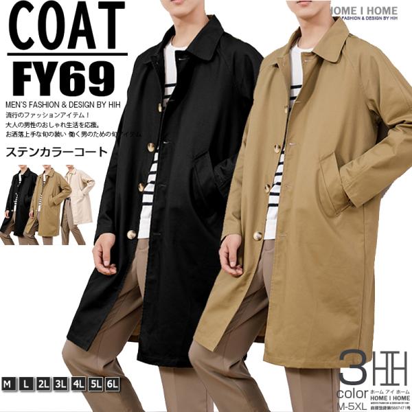 ステンカラーコート メンズ ビジネスコート 無地 膝上 シンプル カジュアル きれいめ 通勤 仕事 ...