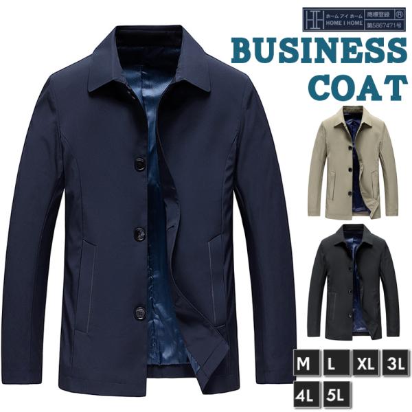 ステンカラーコート メンズ ビジネスコート 無地 カジュアル きれいめ シンプル 通勤 仕事 Pコー...