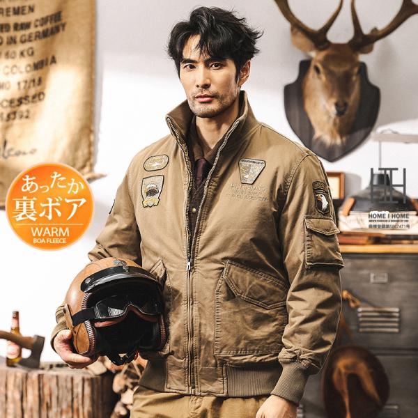 ミリタリージャケット ボアジャケット メンズ ワッペン おしゃれ 裏アボ 暖かい あったか ジャンパ...