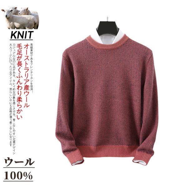 ニット セーター メンズ クルーネック ハート柄 ニットセーター ウール100 総柄 秋服 冬服 メ...