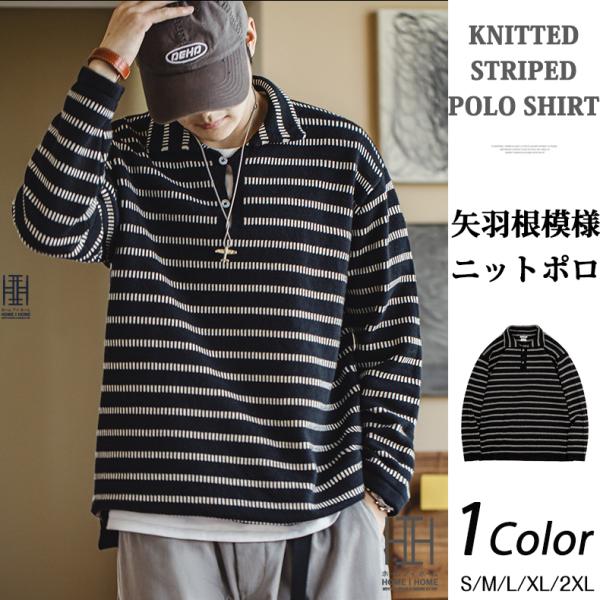 セーター ニットポロ メンズ 長袖 ポロシャツ ボーダー柄 矢羽根模様 おしゃれ 襟付き ボタン留め...