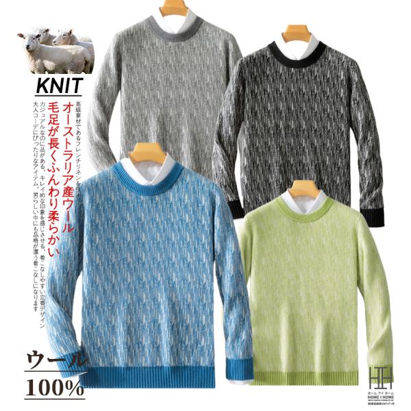 ウール セーター メンズ 長袖 丸首セーター ウール100％ 杢 杢調 クルーネック ニット セータ...