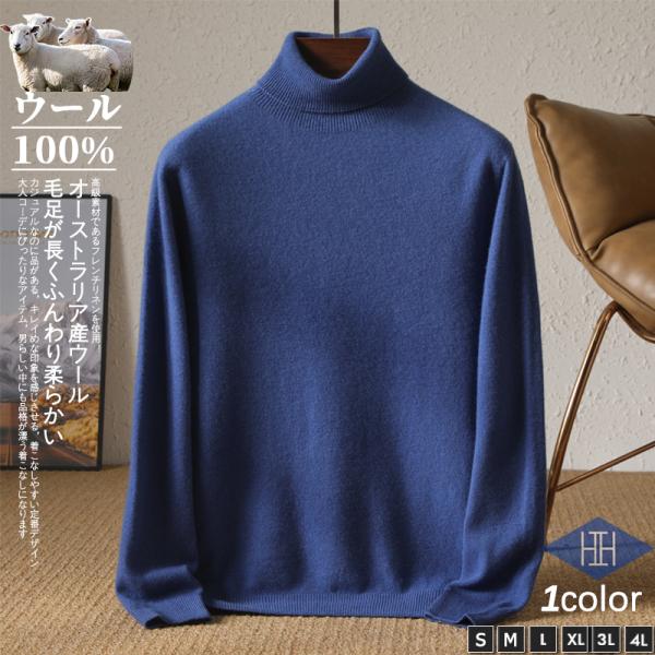 ニット セーター メンズ クルーネック ウール100 メンズニット メンズセーター 暖かい あったか...