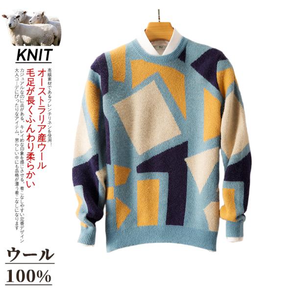 ニット セーター メンズ 長袖 おしゃれ 編み ウール100 柄もの ニットセーター クルーネック ...