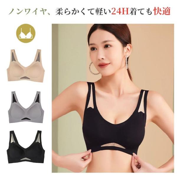 ブラジャー ナイトブラ ノンワイヤー レディース ワイヤレス 脇肉 脇高 脇高ブラ 育乳 補正ブラ ...