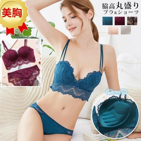 脇肉丸盛 レースブラジャー セット ショーツ レディース 手ホールドブラ ストラップ取り外し可 脇高...