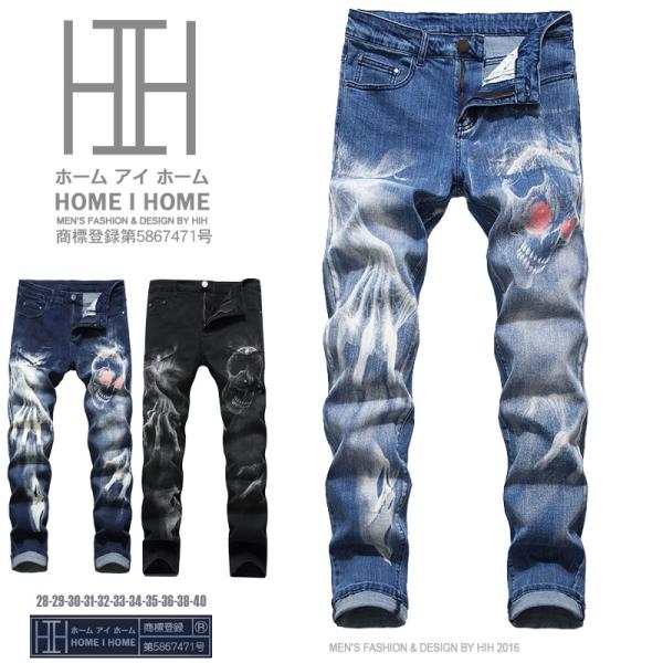 デニムパンツ メンズ 柄 ストレッチ 個性 ウォッシュ加工 ドクロ ストリート アメカジ ジーンズ ...