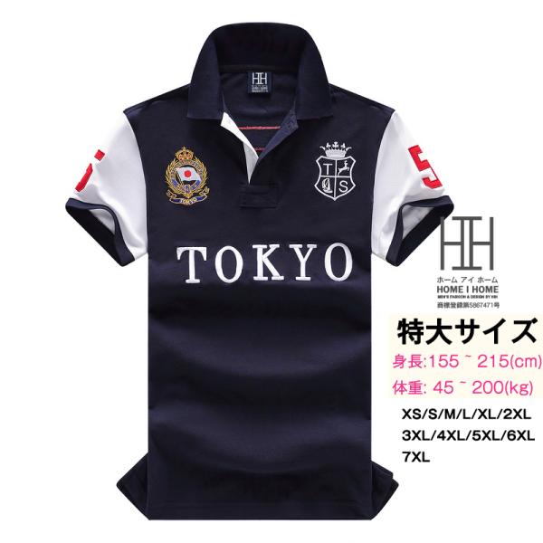 メンズ ポロシャツ 半袖 鹿の子 大きいサイズ ゴルフ サッカー チーム 東京 TOKYO 英文字 ...