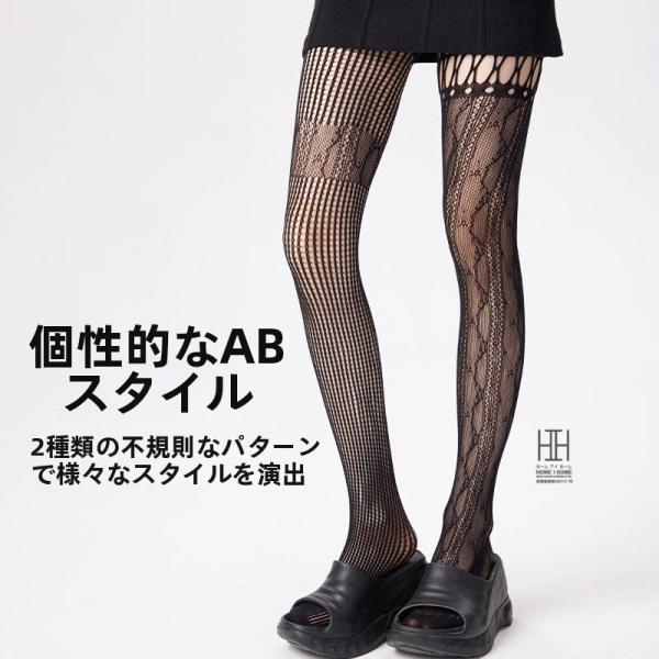 ストッキング 網タイツ セクシー レディース 個性 ABデザイン 不規則メッシュ パンスト 美脚 セ...