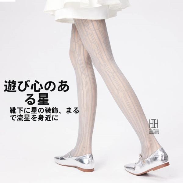 ストッキング 網タイツ レディース おしゃれ 星柄 メッシュ 美脚 セクシーランジェリー パンティー...
