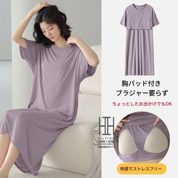 ナイトドレス ネグリジェ スリープドレス レディース 半袖 パッド付き 部屋着 ラウンドネック ワン...