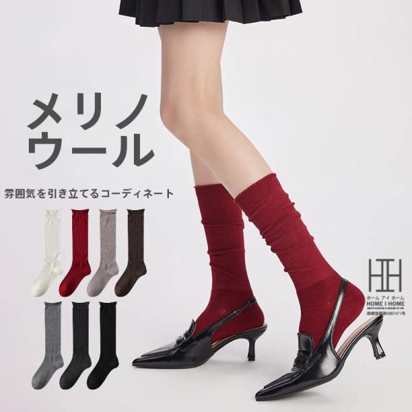 靴下 ハイソックス レディース ロング丈 膝丈 メリノウール ウール混 たるみソックス 抗菌 吸汗 ...