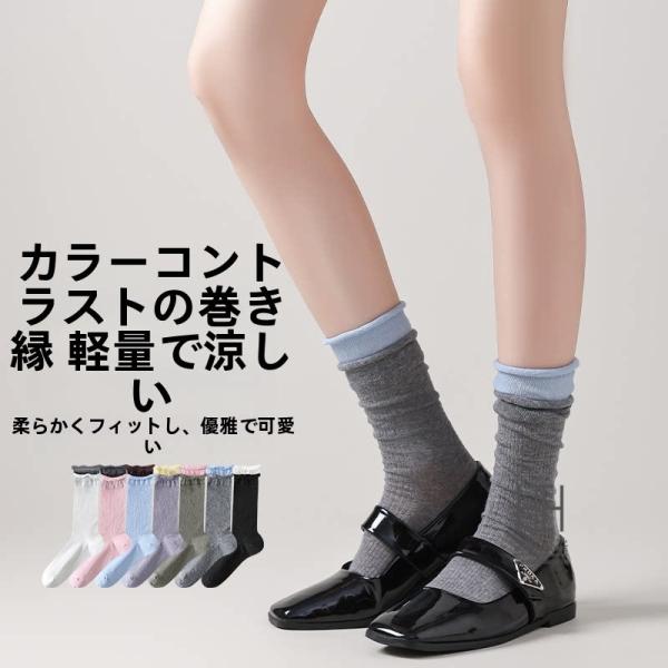 ソックス ハイソックス レディース カラー配色 切り替え 綿 可愛い おしゃれ 通気性 抗菌 吸汗速...