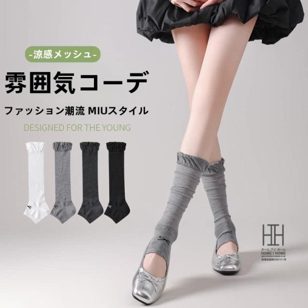 トゥレス クルーソックス 靴下 レディース オープントゥ ソックス メッシュ 透け感 涼感 吸汗速乾...