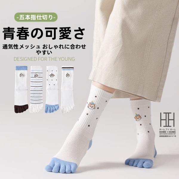 クルーソックス 靴下 ソックス レディース 五本指ソックス ルームソックス 猫刺繍 可愛い カートゥ...