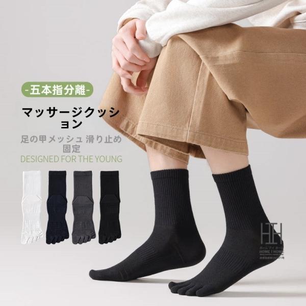 五本指ソックス メンズ ハーフ丈 綿 靴下 抗菌 防臭 五本指 靴下 薄手 ストレッチ メッシュ ス...
