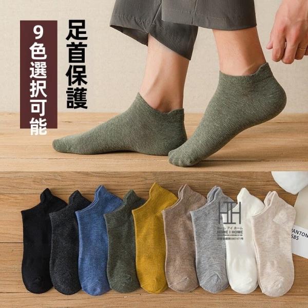 靴下メンズ くるぶし 蒸れない 綿 足首カバー 靴擦れ防止 ショートソックス アンクル スポーツ ス...