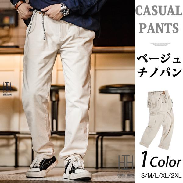 チノパン カジュアルパンツ メンズ 綿パン ウォッシュ加工済み チェック柄 ベージュ レギュラースト...