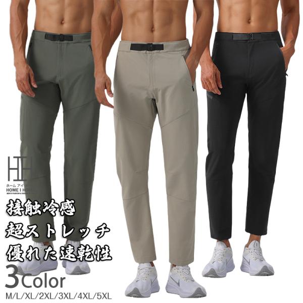 クライミングパンツ ストレッチパンツ メンズ ウェビングベルト アウトドア カジュアル テーパード ...