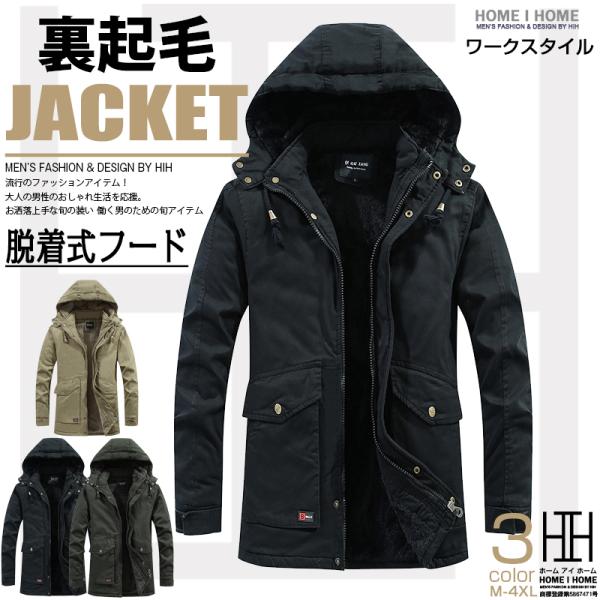 中綿ジャケット メンズ 裏起毛 ジャンバー 裏ボア フード付き ワーク ボアジャケット ミリタリージ...