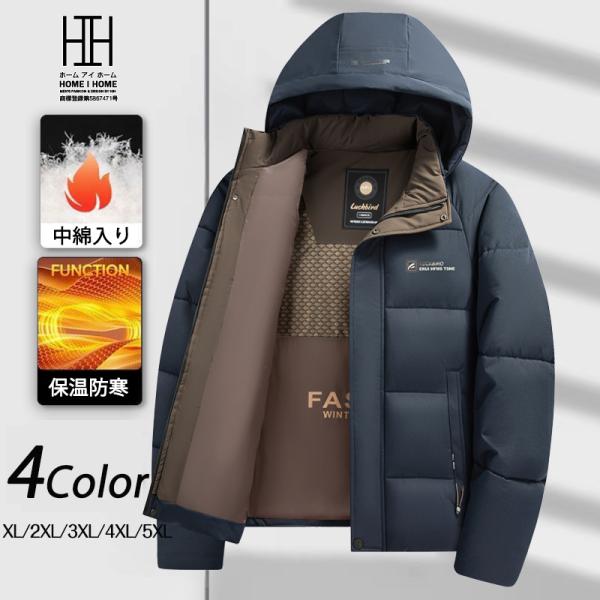 中綿ジャケット メンズ フード付き 脱着式フード グラフェンコーティング 蓄熱 保温 防寒 撥水 厚...