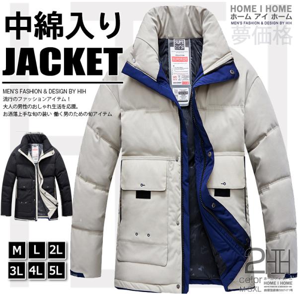 中綿ジャケット メンズ ボリューム 中綿コート おしゃれ ショート丈 あたたか ダウン アウター 防...