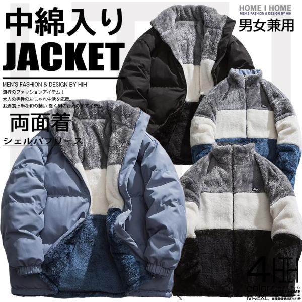 フリースジャケット 中綿ジャケット レディース メンズ シェルパフリース ボリューム 裏ボア ペアル...